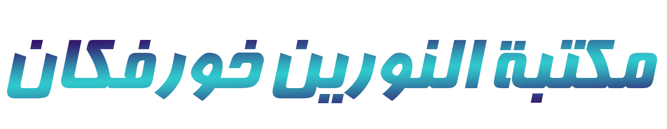 الشعار